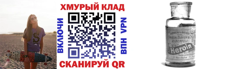 KRAKEN как войти  Бокситогорск  ГЕРОИН VHQ  купить закладку 